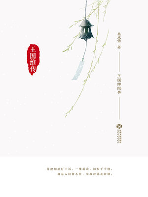 cover image of 摘得星辰满袖行